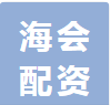 广州海会配资科技有限公司